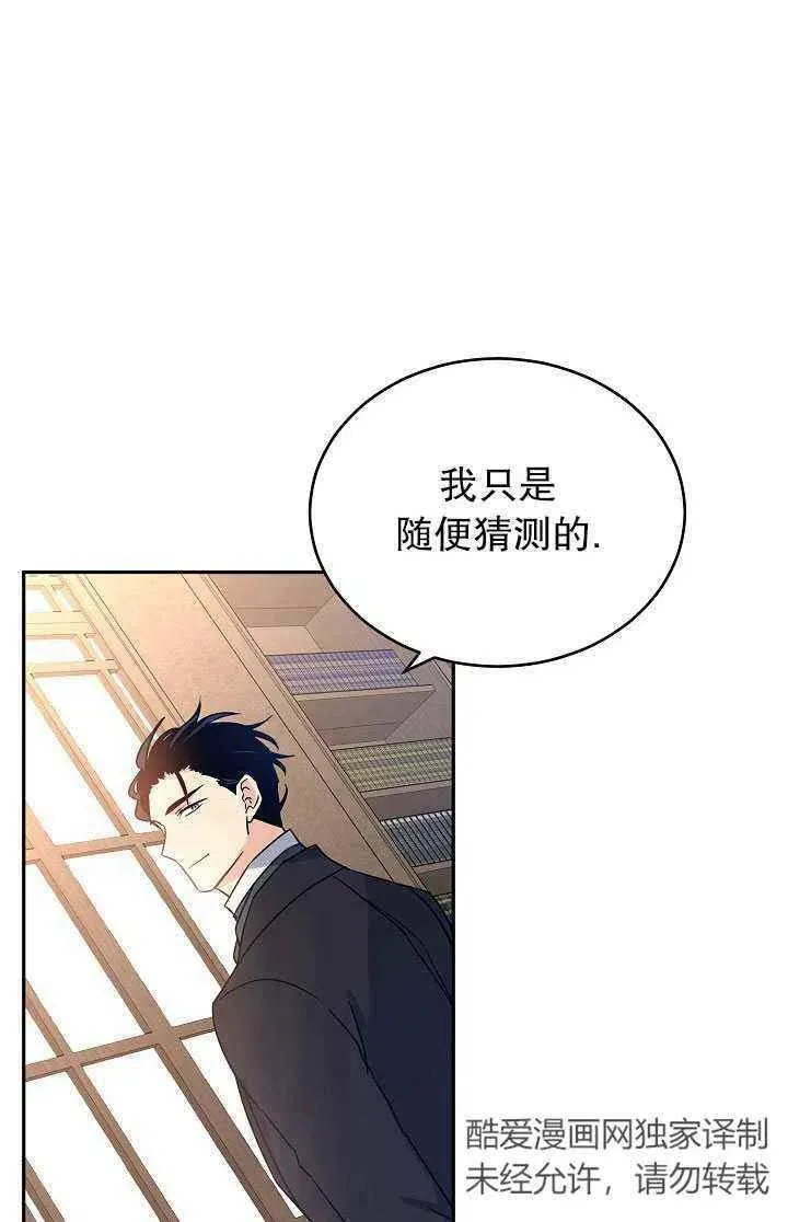 第28话 第60页