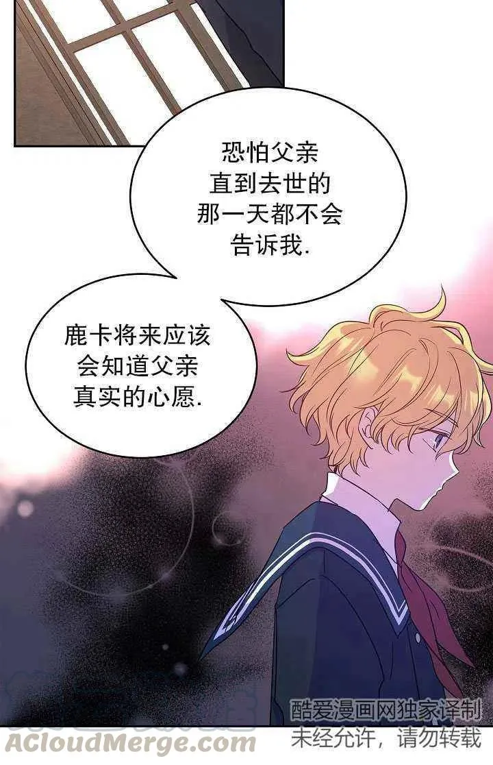 第28话 第61页