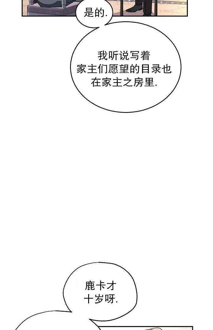 第28话 第63页