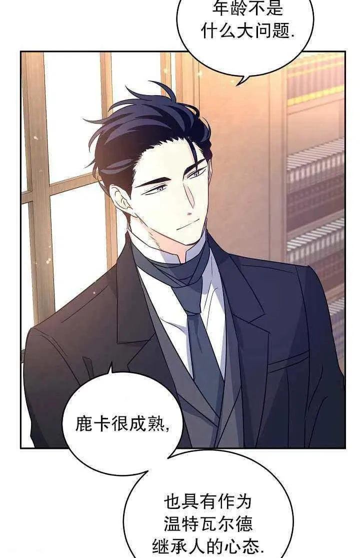 第28话 第65页