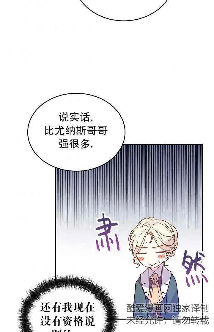 第28话 第66页