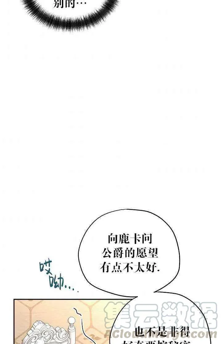 第28话 第67页