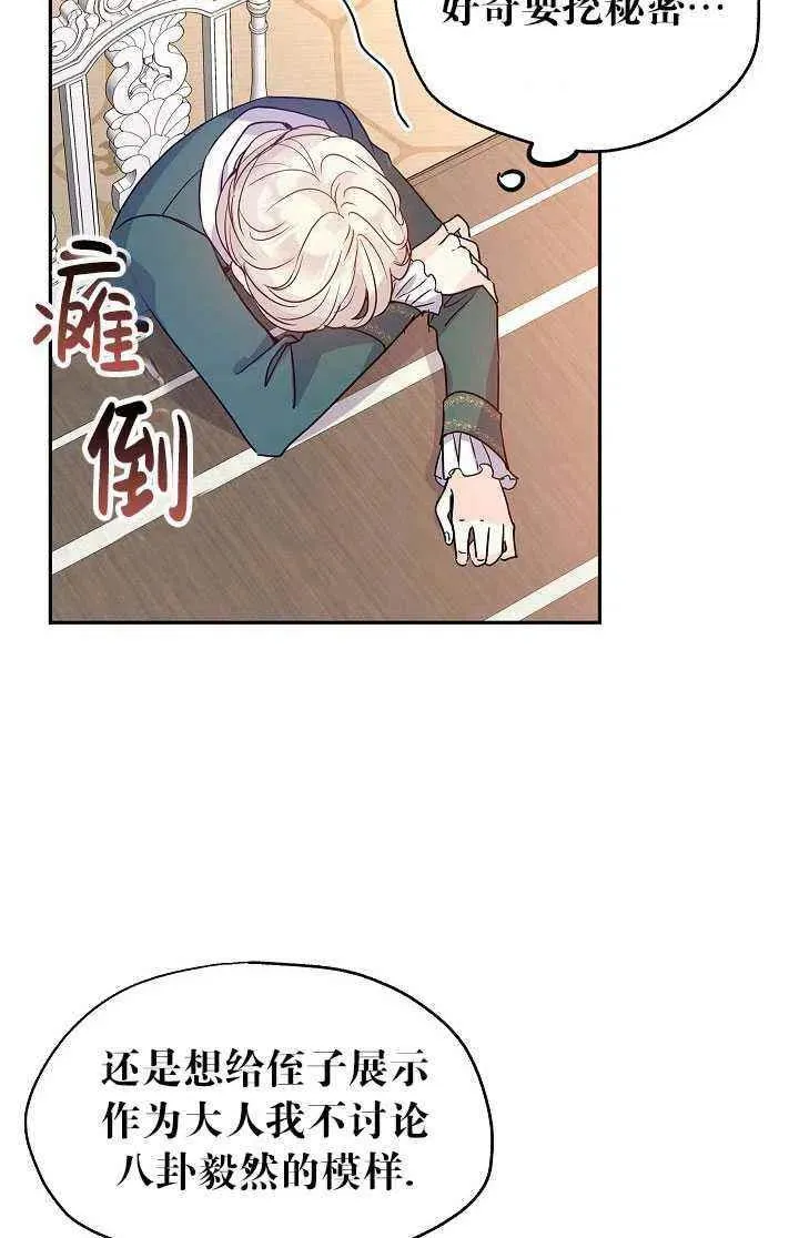 第28话 第68页