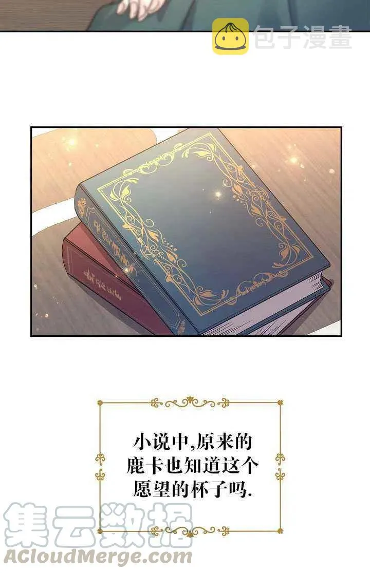 第28话 第70页