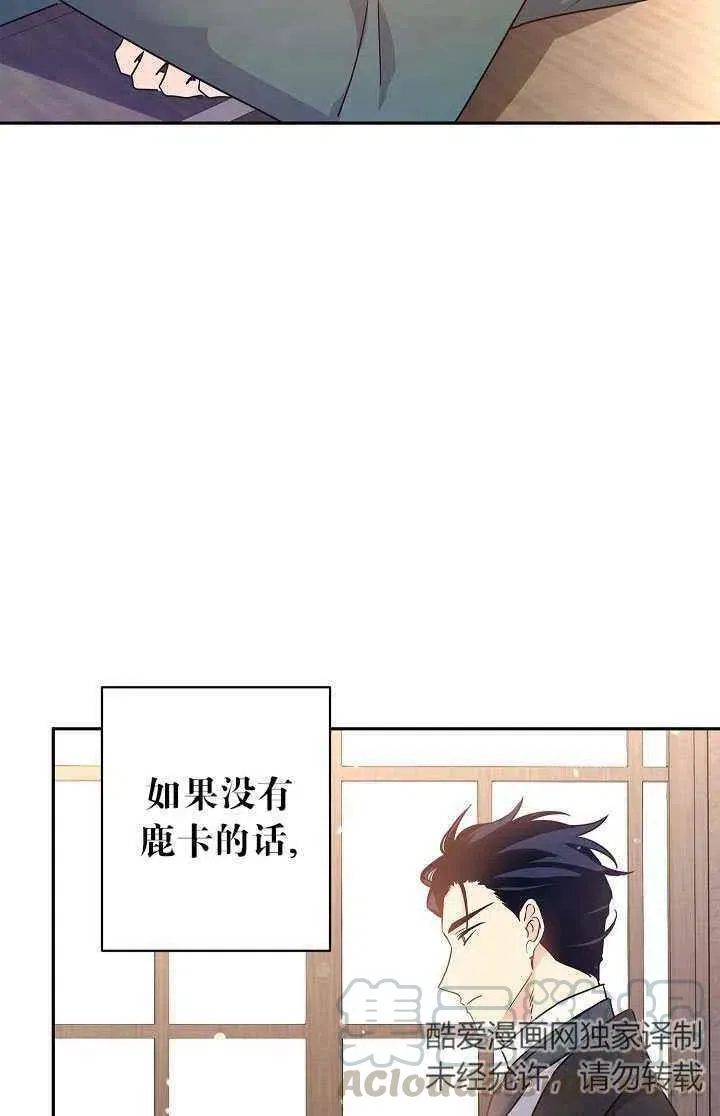 第28话 第73页