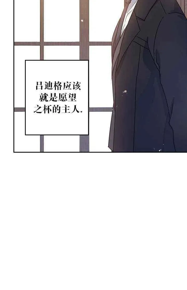 第28话 第74页
