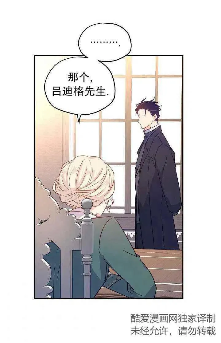 第28话 第75页