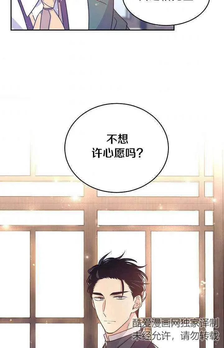 第28话 第77页
