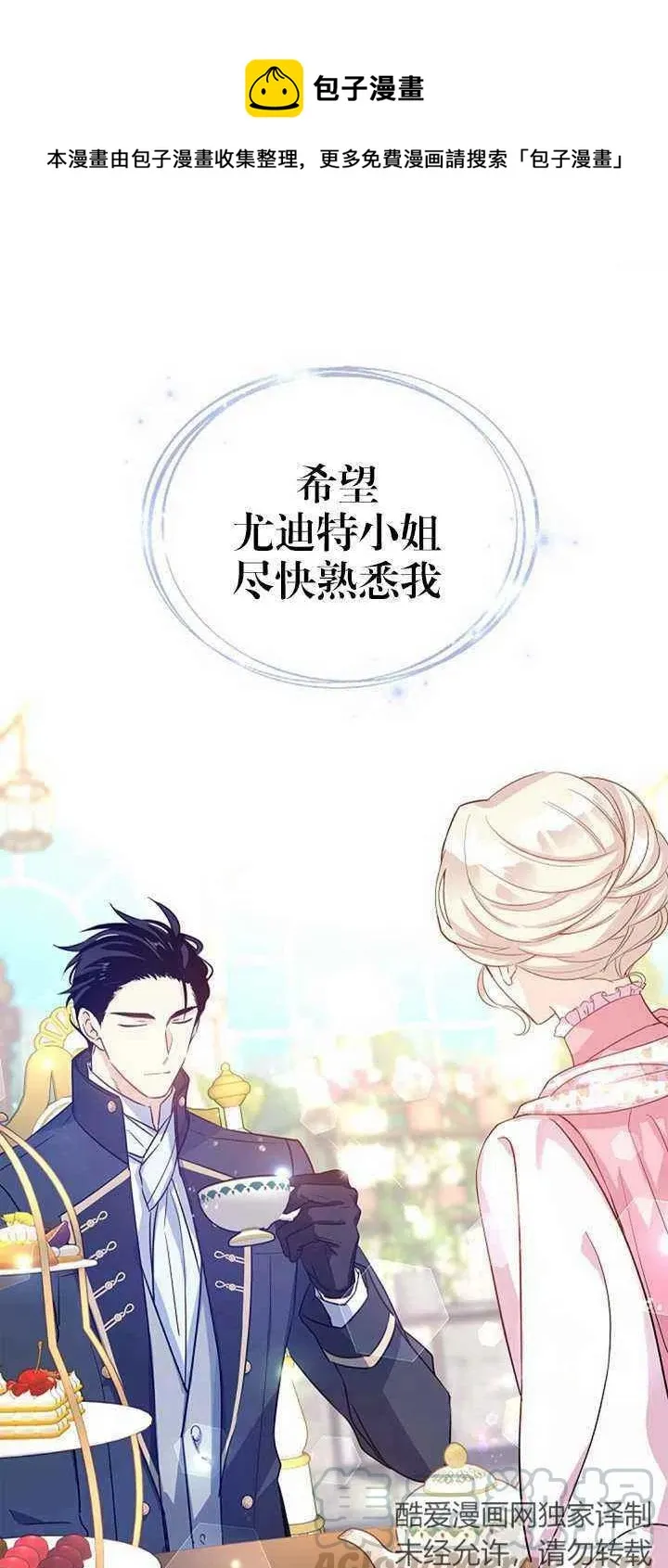 第27话 第1页