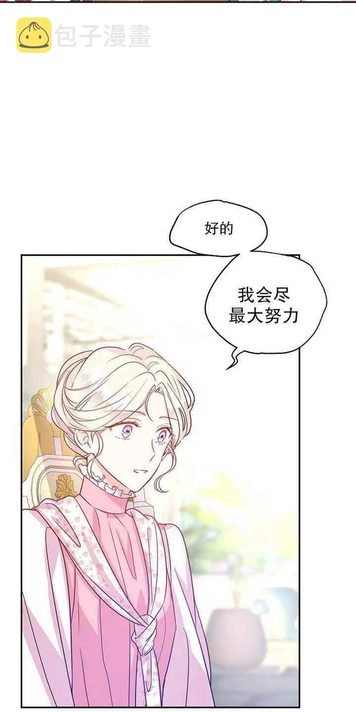 第27话 第2页