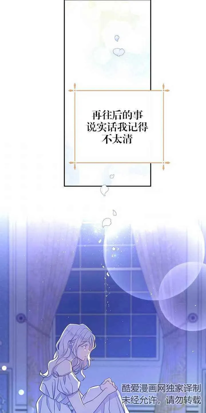 第27话 第6页