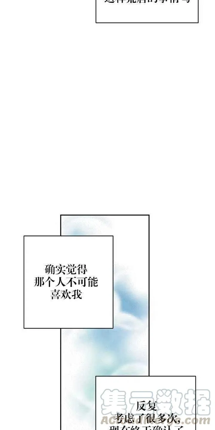 第27话 第10页