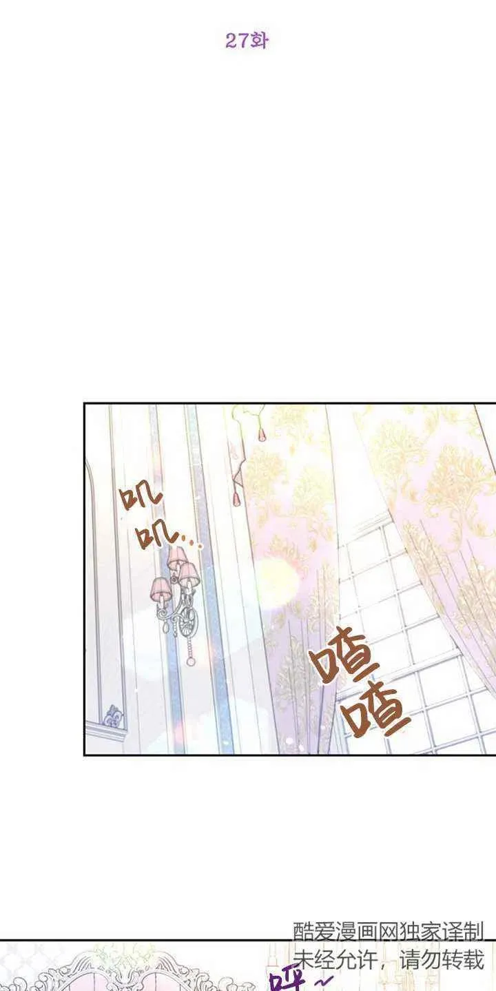 第27话 第14页