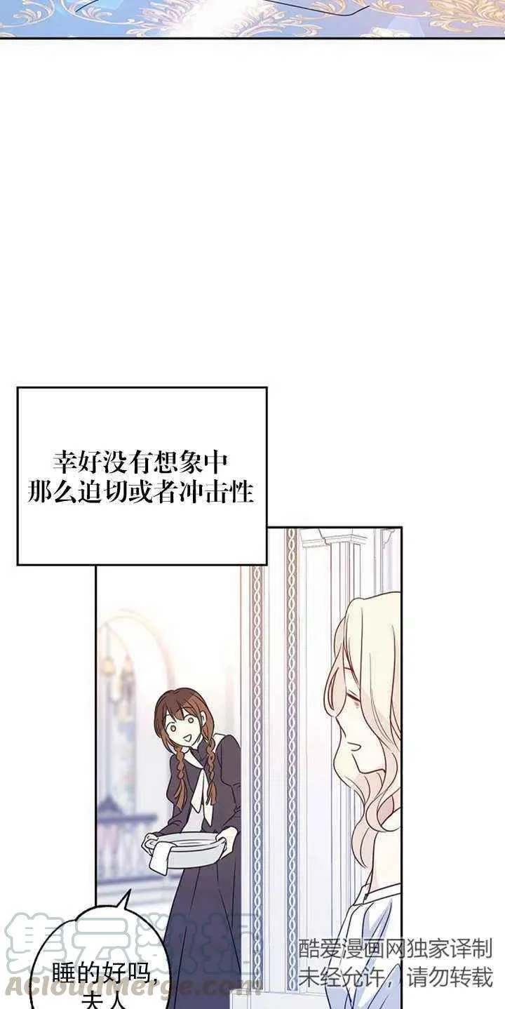 第27话 第16页