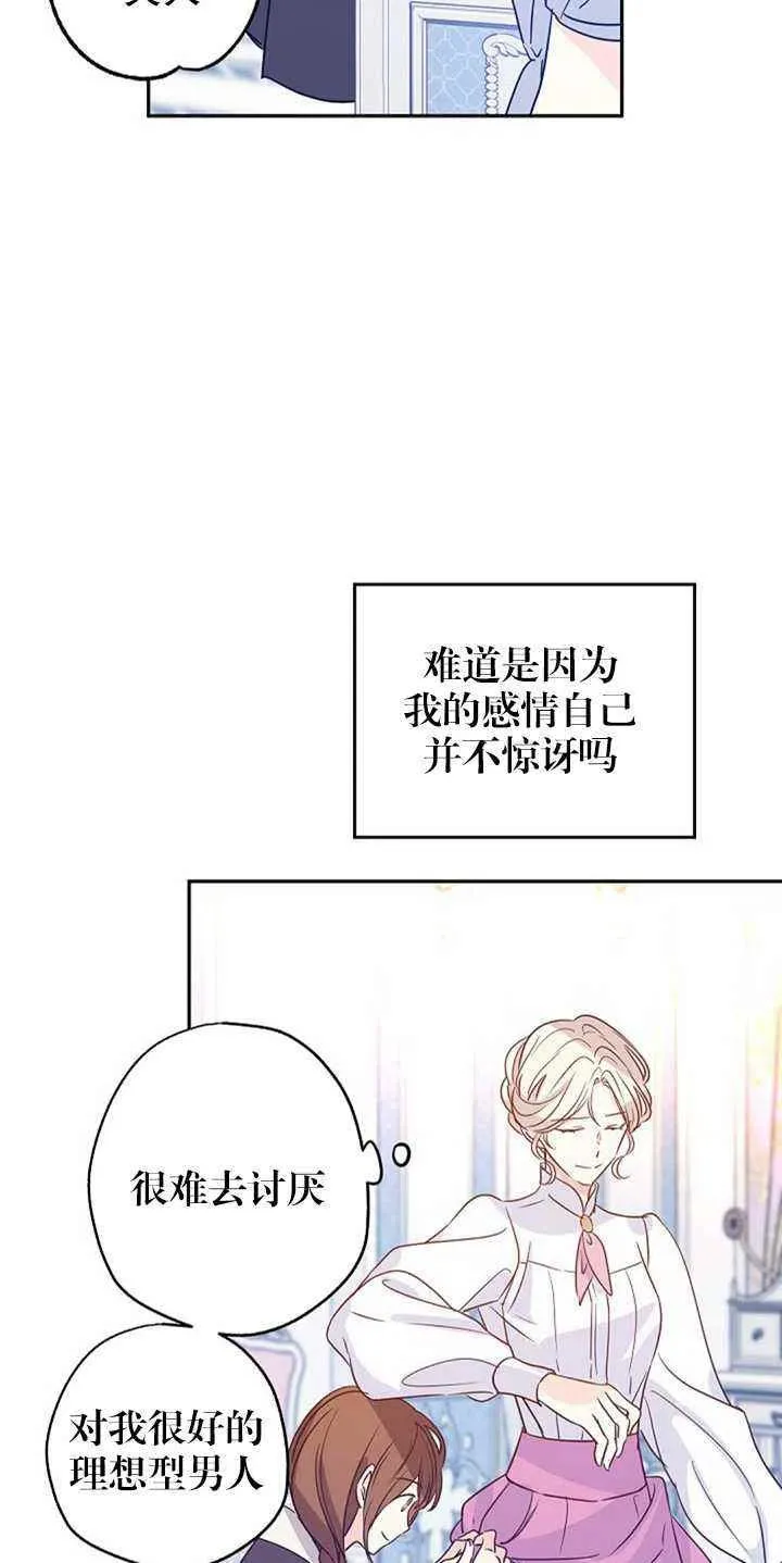 第27话 第17页