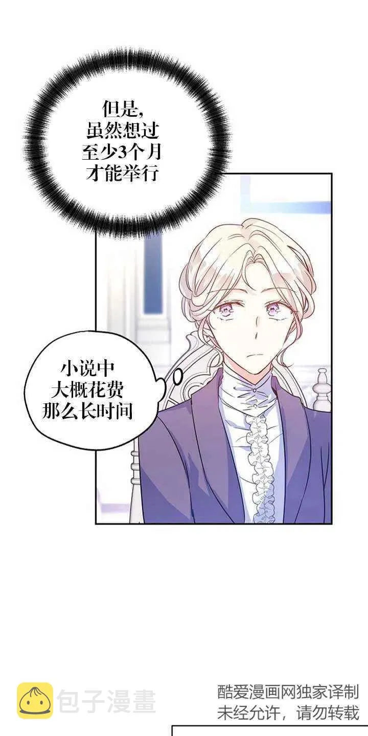 第27话 第26页