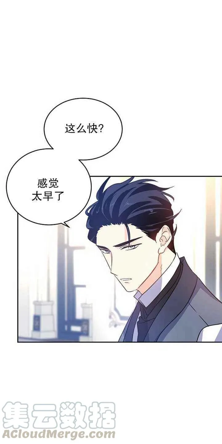 第27话 第28页
