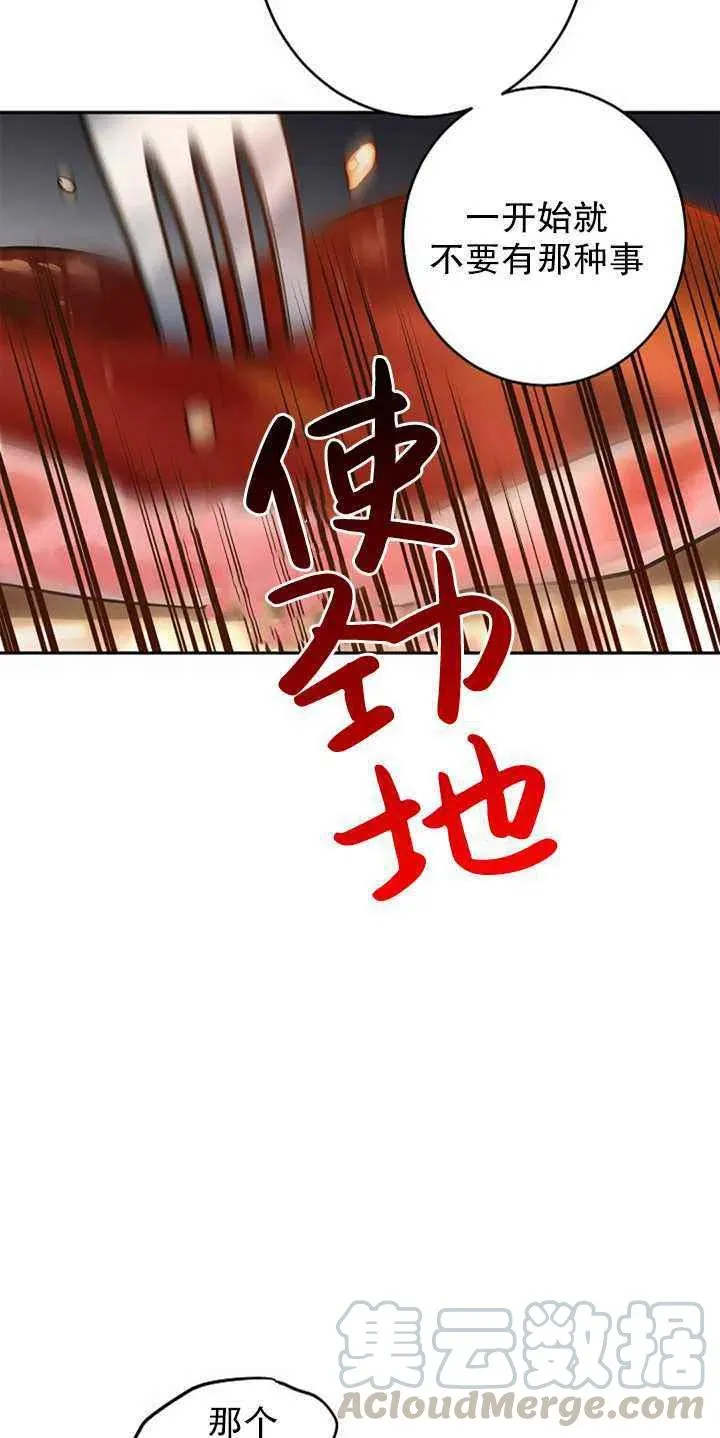 第27话 第31页