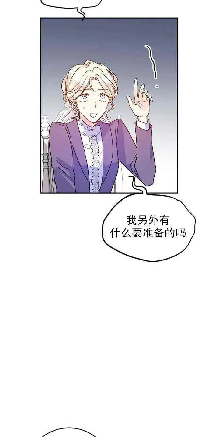 第27话 第32页