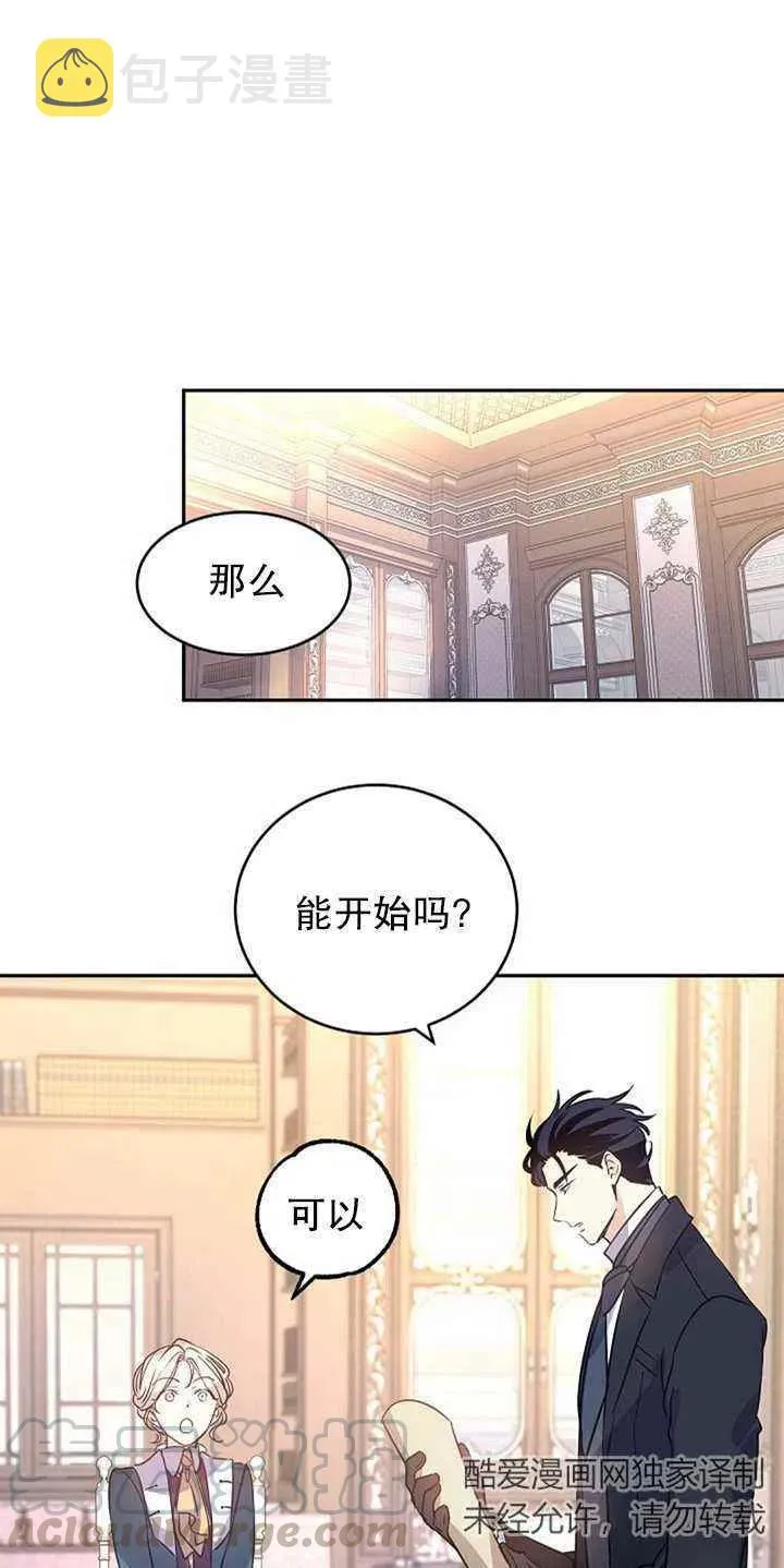 第27话 第43页