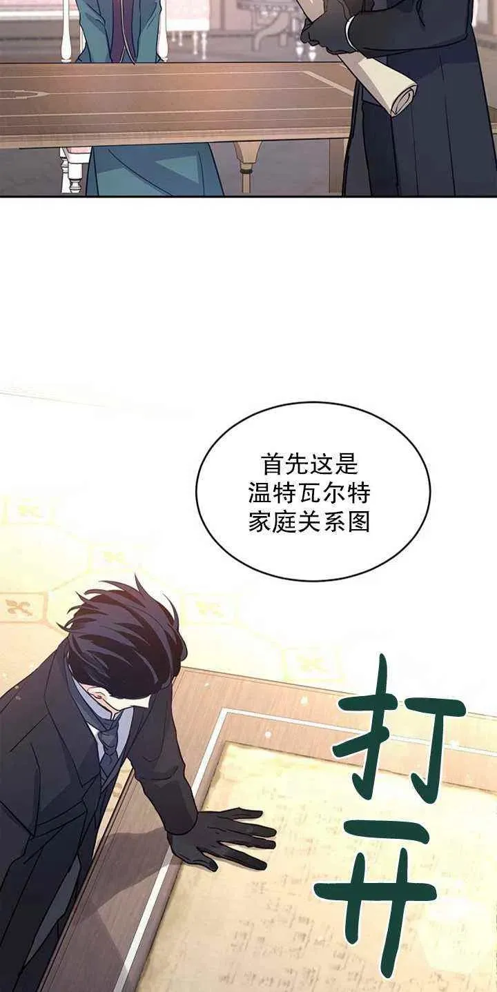 第27话 第44页