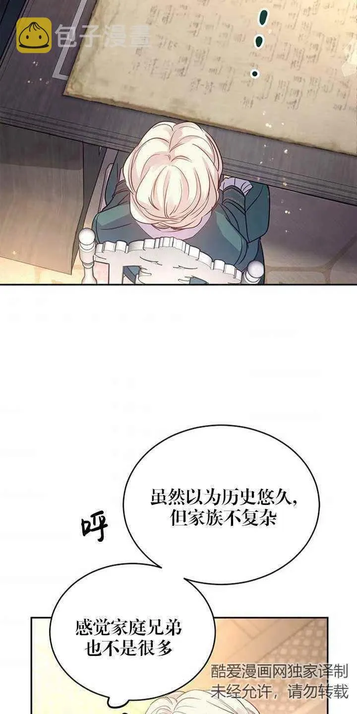 第27话 第45页