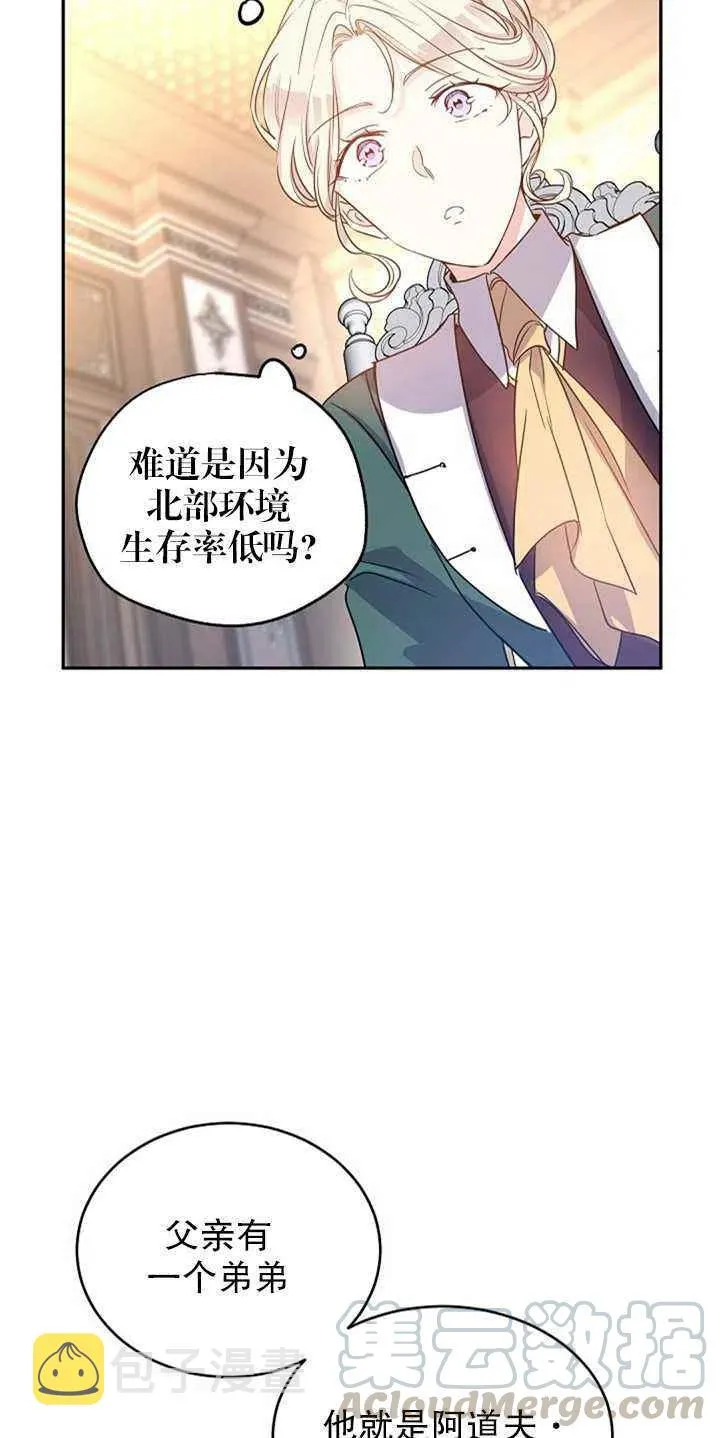 第27话 第46页
