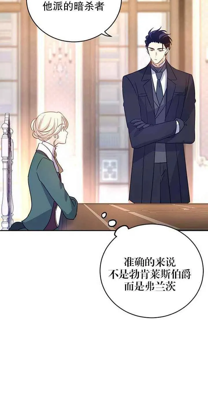 第27话 第51页