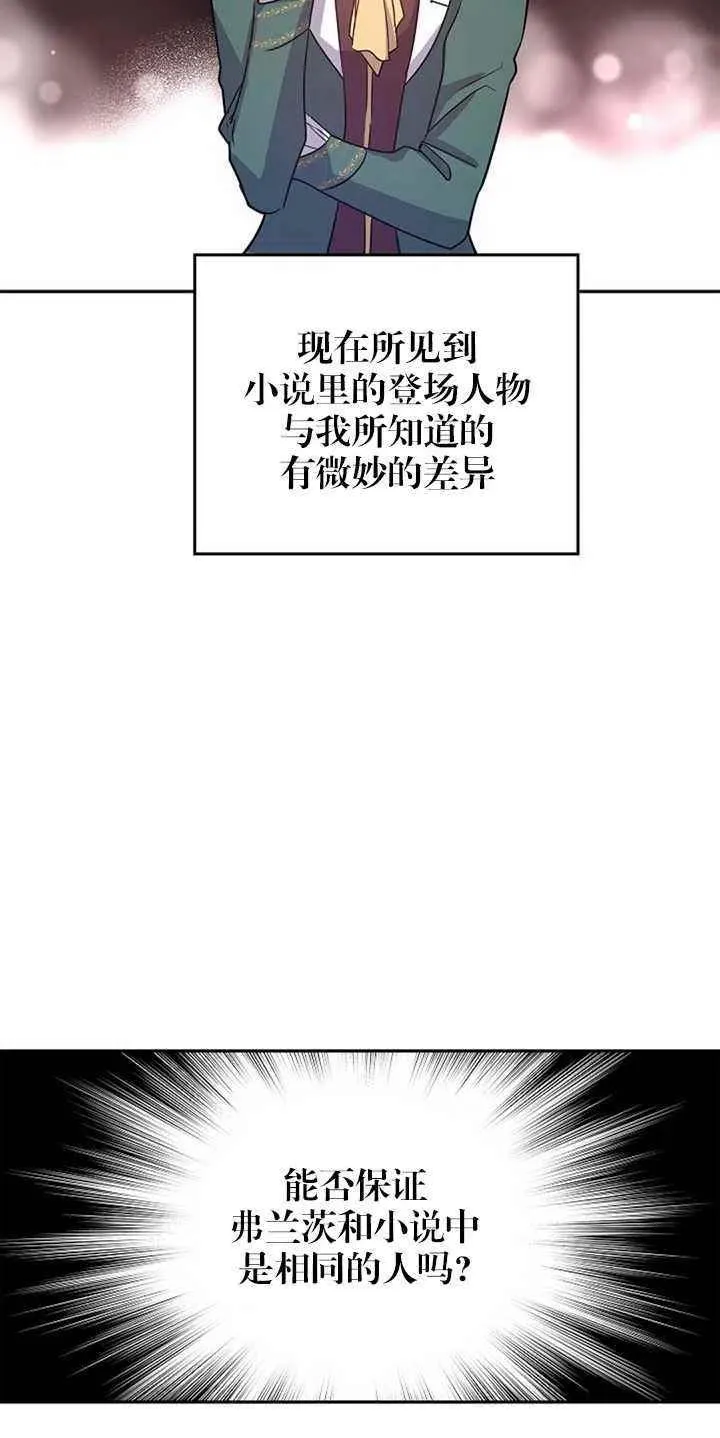 第27话 第54页