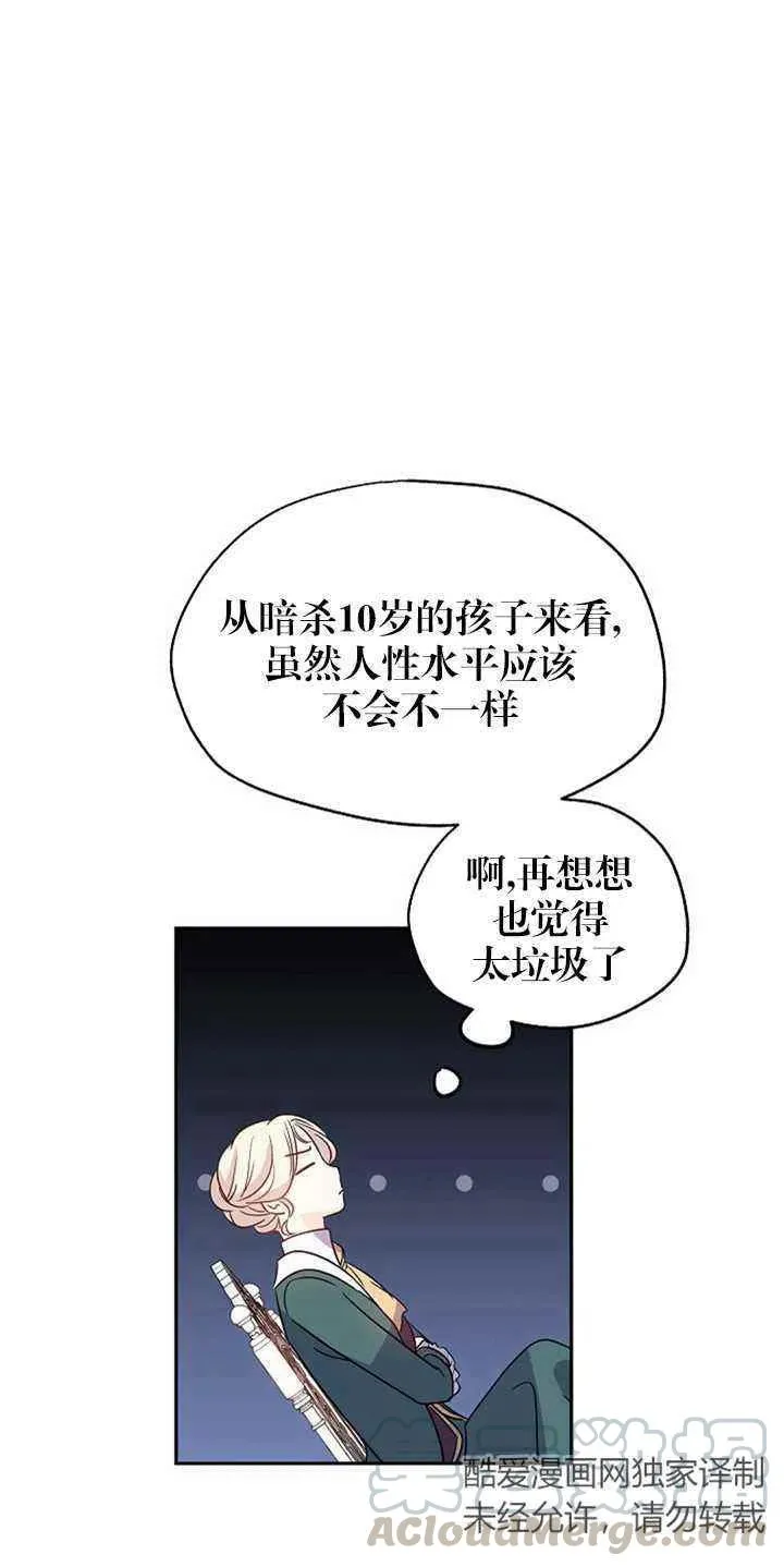 第27话 第55页