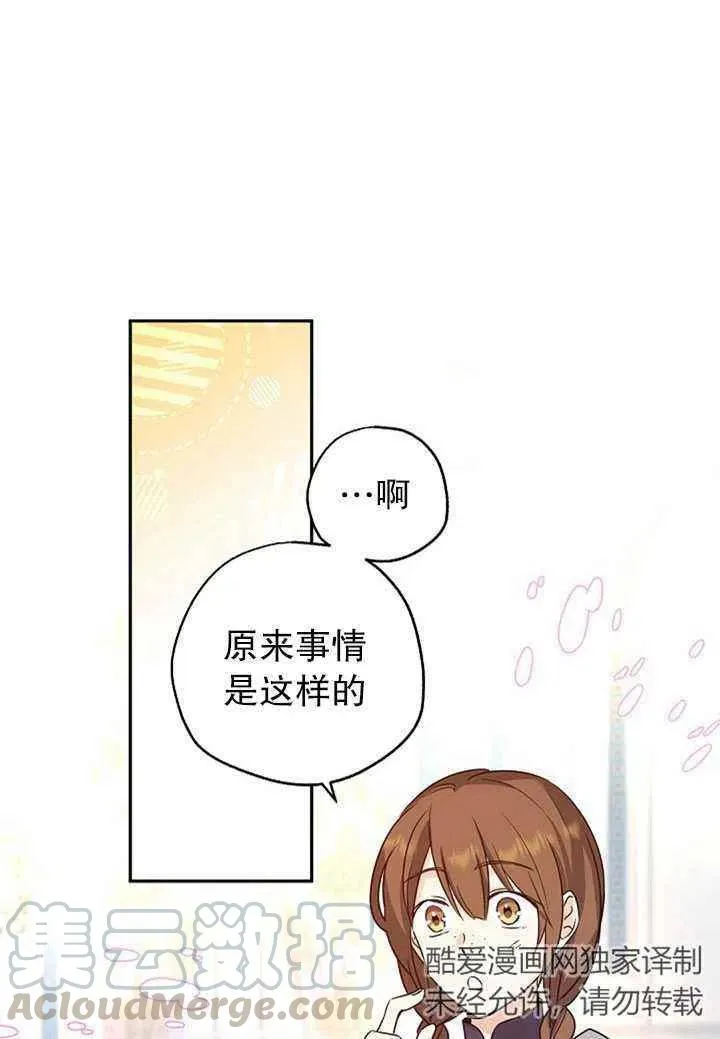 第26话 第7页