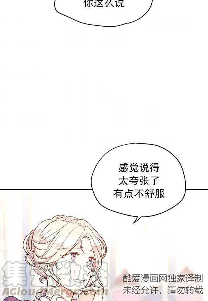 第26话 第10页