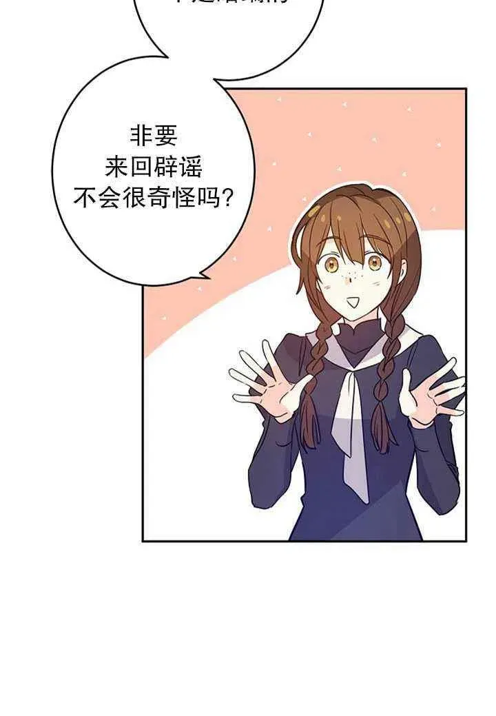 第26话 第12页
