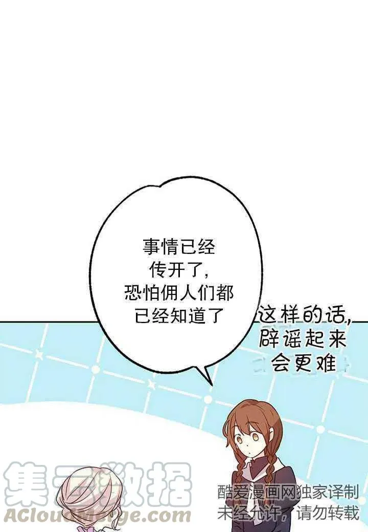 第26话 第13页
