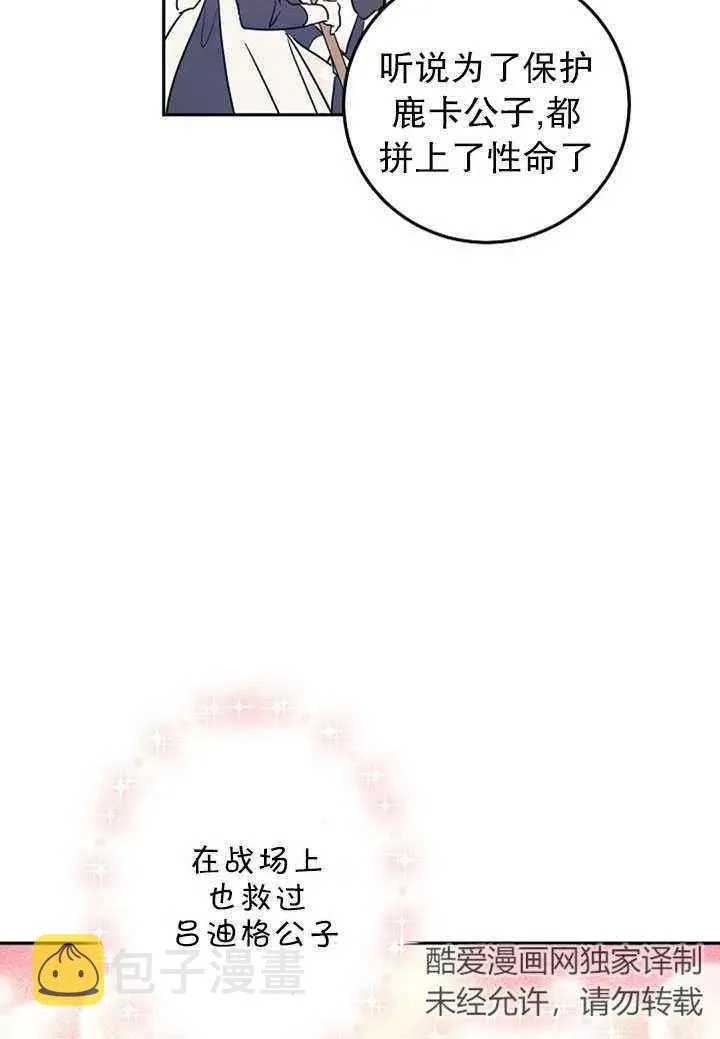 第26话 第17页
