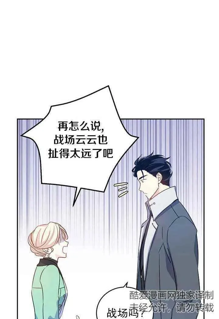 第26话 第21页