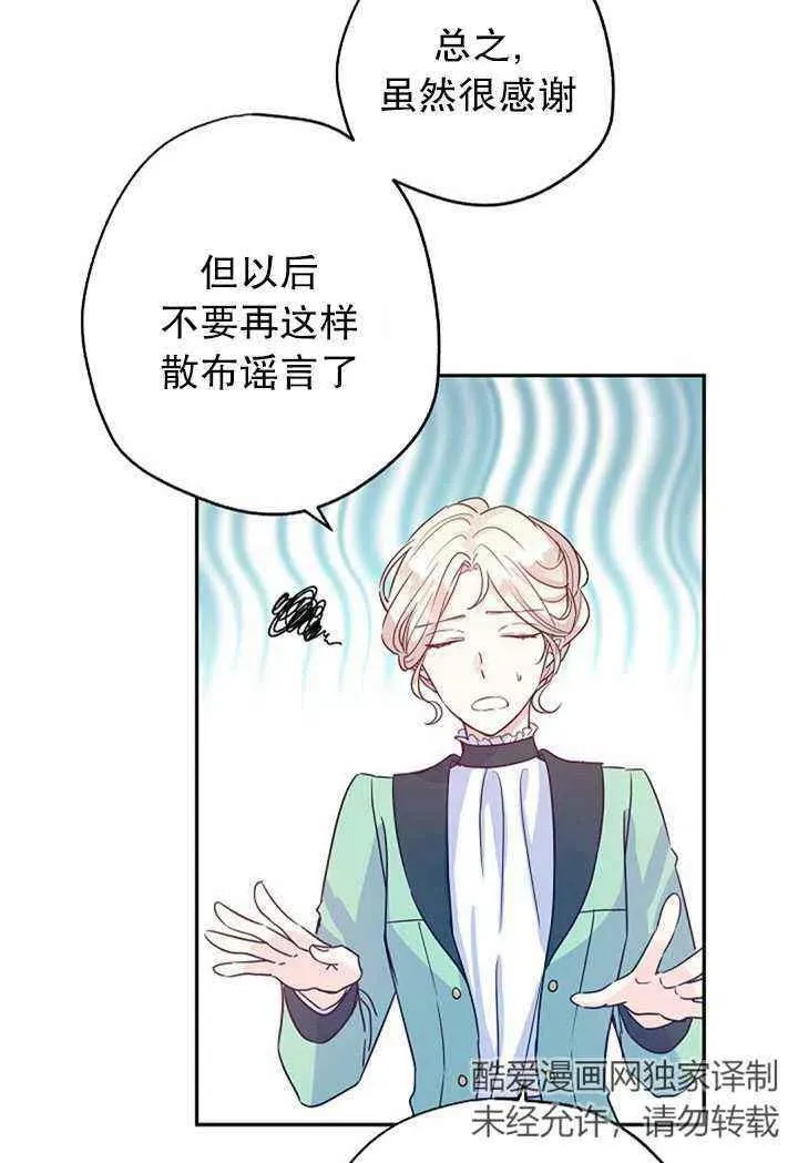 第26话 第24页