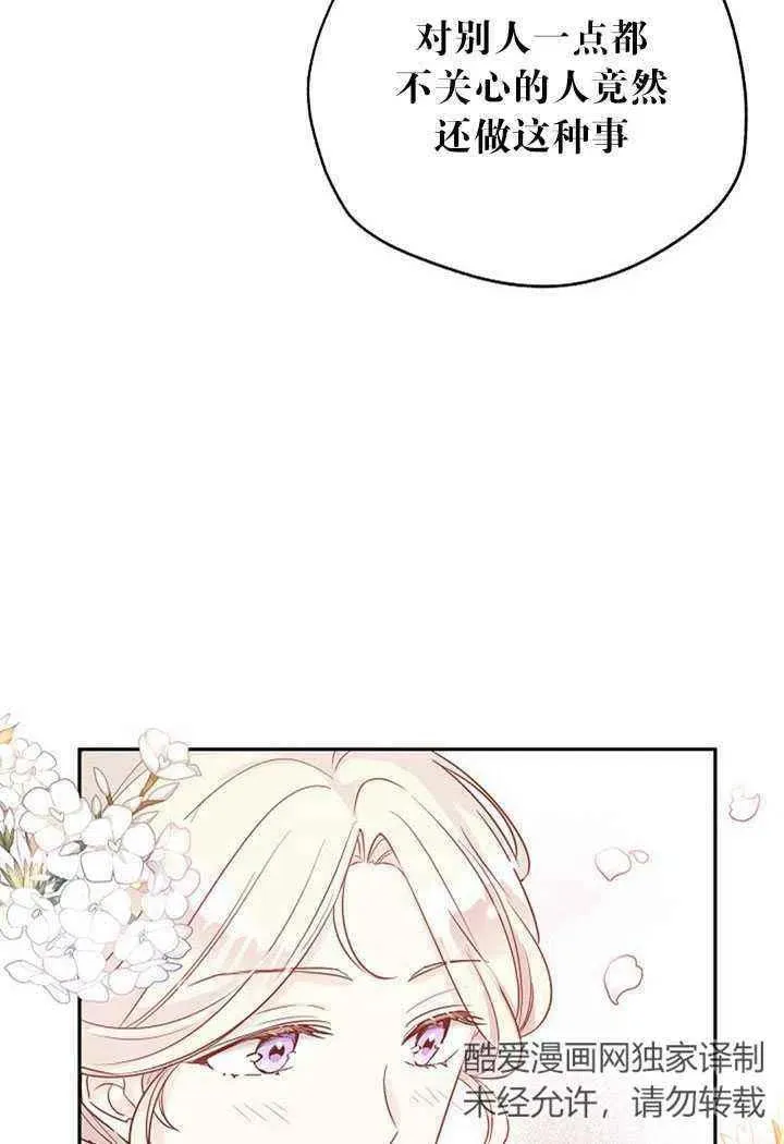 第26话 第30页