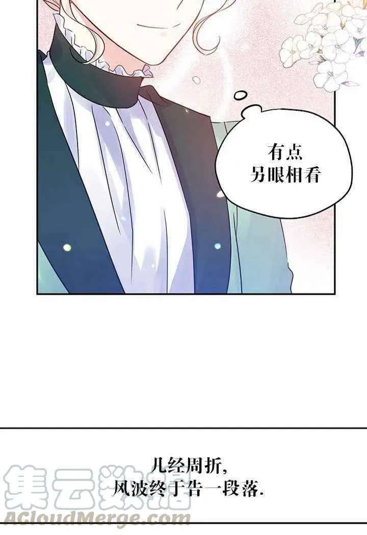 第26话 第31页