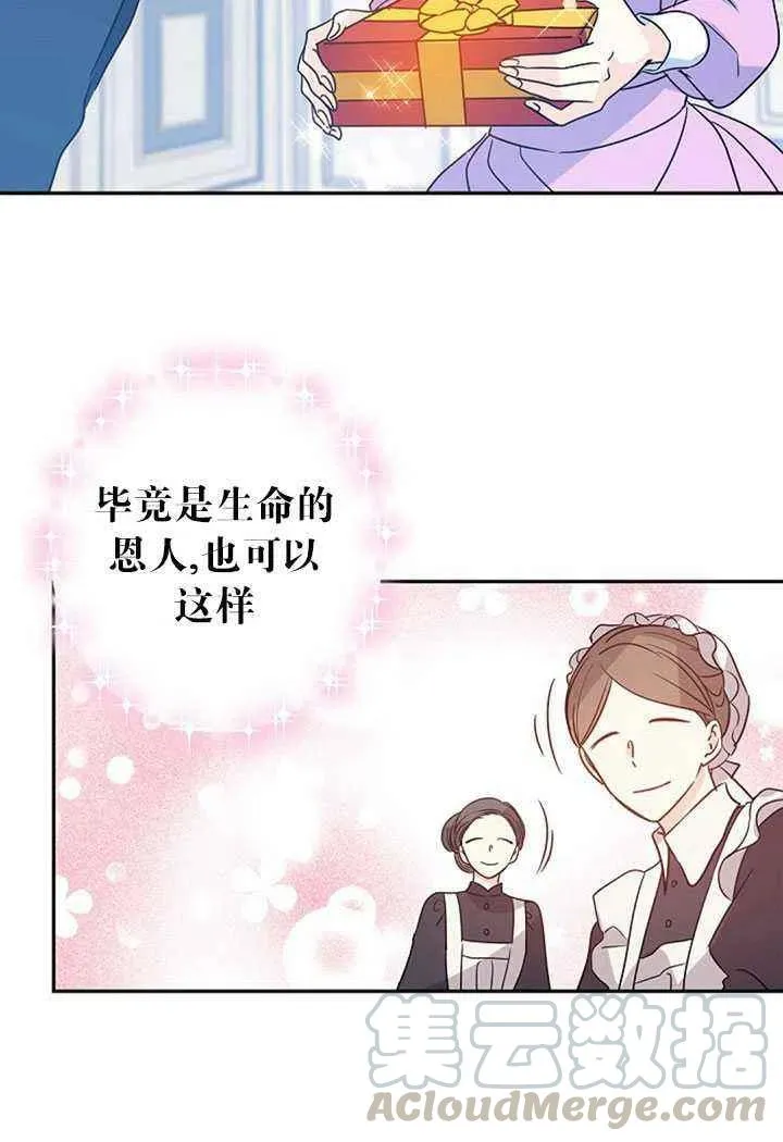 第26话 第34页