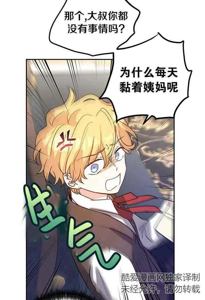 第26话 第38页