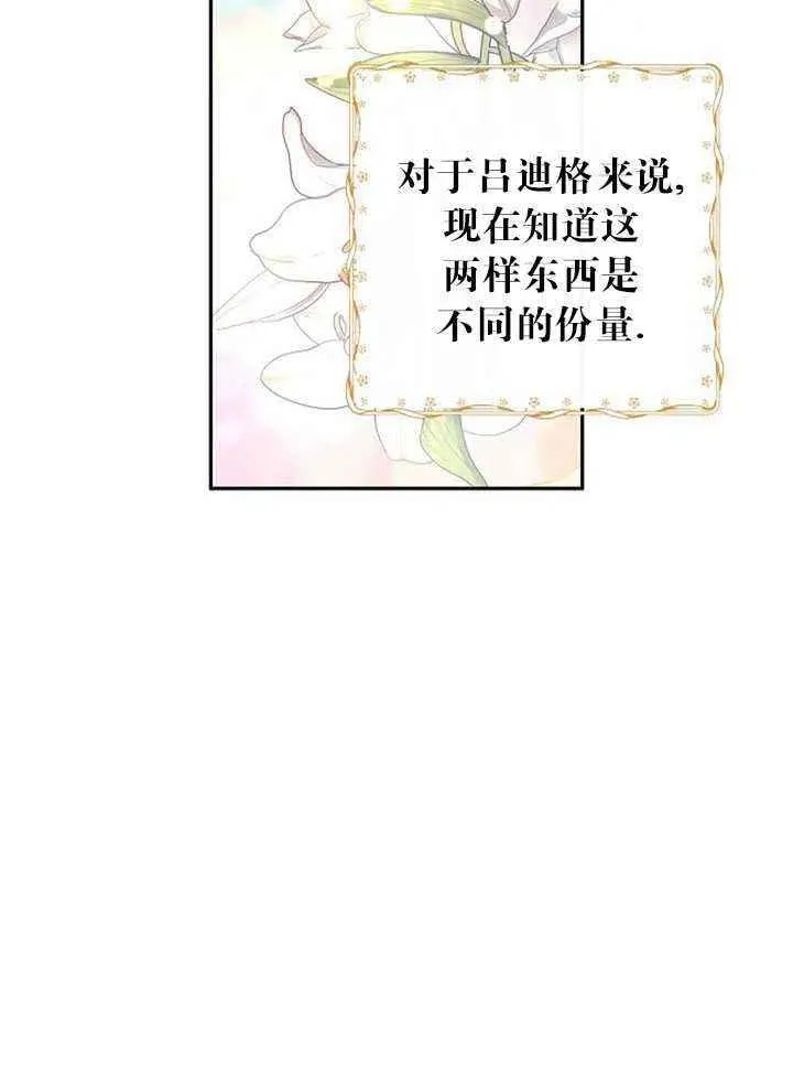 第26话 第42页