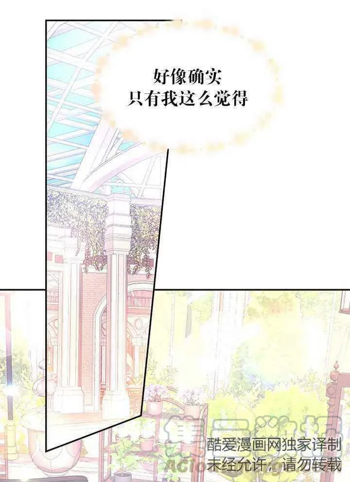 第26话 第43页