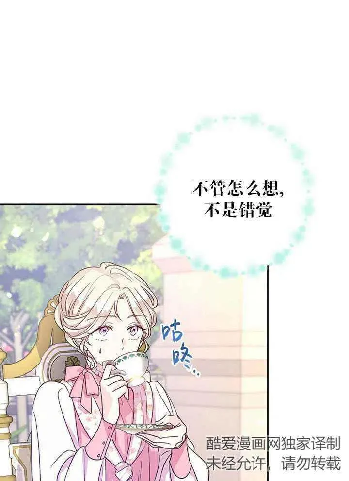 第26话 第45页