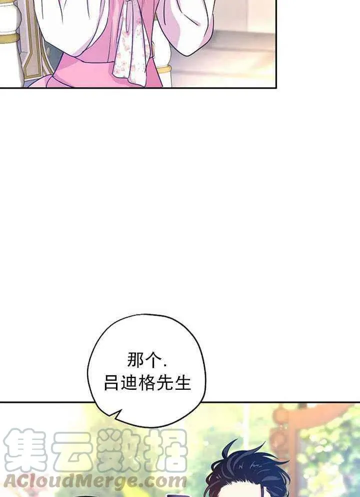 第26话 第46页