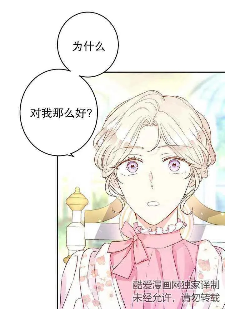 第26话 第48页