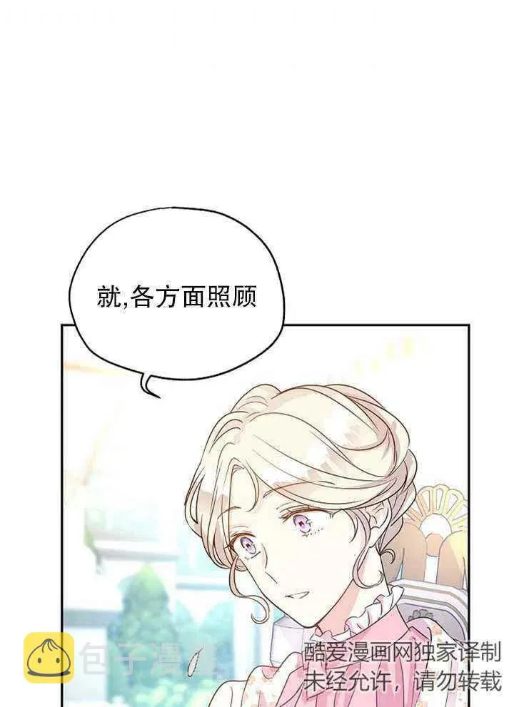第26话 第53页