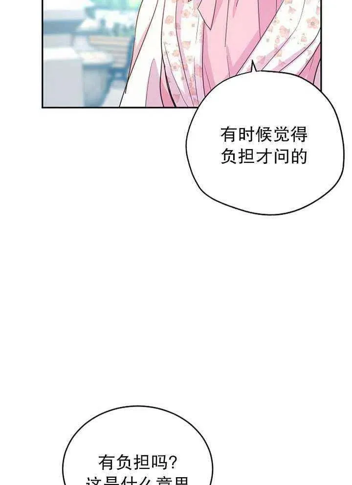 第26话 第54页