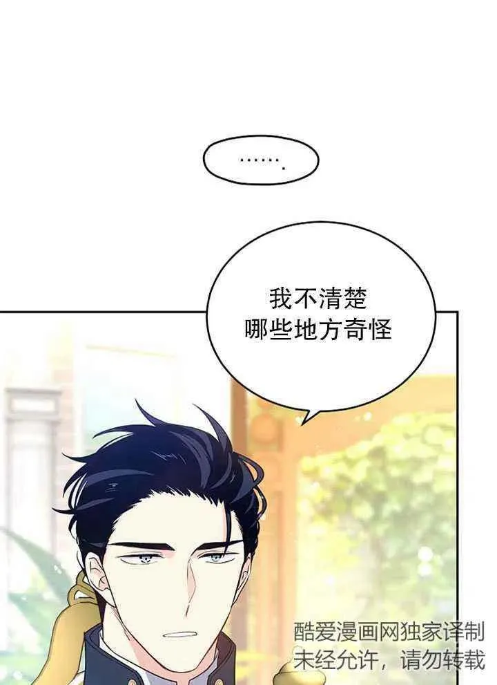 第26话 第56页