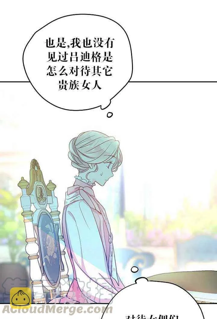 第26话 第61页